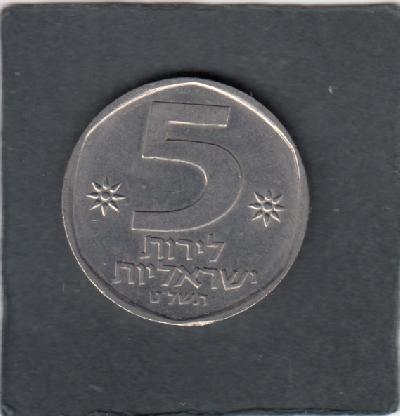 Beschrijving: 5 Lirot LION  